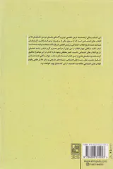کالبدشکافی چهار انقلاب